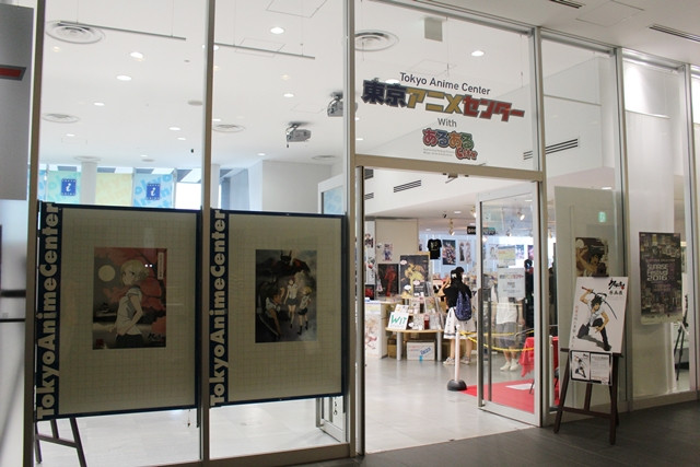 Tokyo Anime Center is Going to Closed on July 18